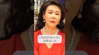 選挙がネット投票にならない理由　#shorts #ホステス #銀座 #政治 #大統領選挙