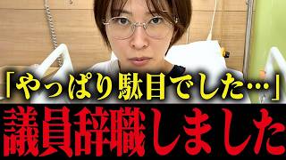 【さとうさおり】※議員辞職しました... やっぱり命の危険が身に起きました...【小池百合子 小池都知事 都議会 カイロ大学 学歴詐称疑惑】