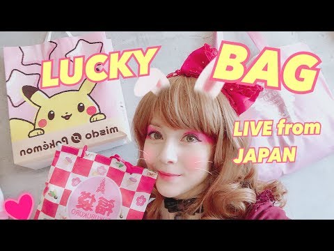 Japanese Lucky Bag Unboxing Haul LIVESTREAM 2019