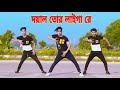 Doyal Tor Laiga Re