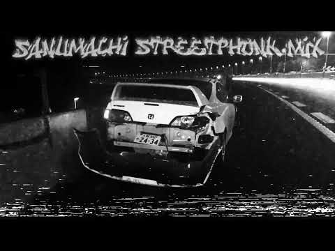 サヌSANUMACHI STREETPHONK MIX