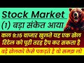 Catch The Big Game And You Will Avoid Getting Caught In The Net Tomorrow Market Prediction Ni