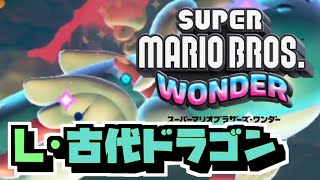 【マリオワンダー 実況#22】ボウヤァねんね…じゃなくてｗ【ルイージ・ナンダー】