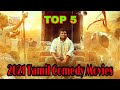 Tamil Comedy Movies 2021/Tamil Comedy Movies List/2021 tamil movies/Top 5 Tamil movies