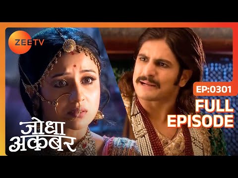 Ep. 301 | Jodha खड़ी हुई Akbar के निर्णय के खिलाफ | Jodha Akbar | Zee TV