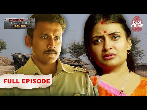 कैसे Savita बनी हवस का शिकार? | Maharashtra | Crime Patrol Dial 100 | Full Episode