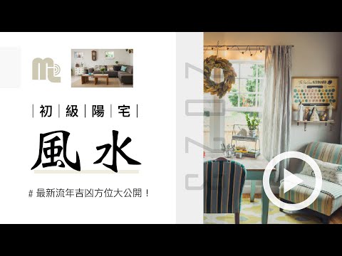 辦公室座位安排