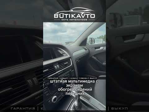 фото audi a4 iv (b8) рестайлинг 0
