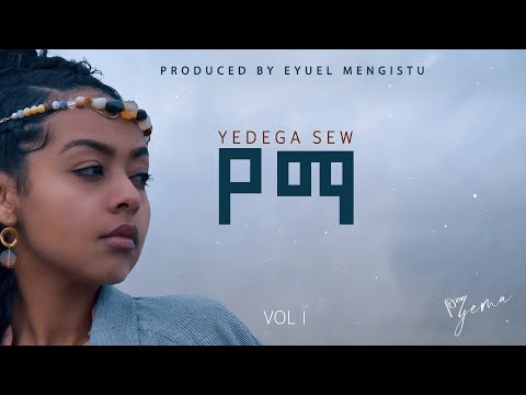 YEMa - Yedega Sew - የማ - የደጋ ሰው - New Ethiopian Music 2024 - (Official Audio)