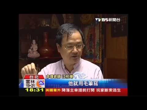 怪字查詢