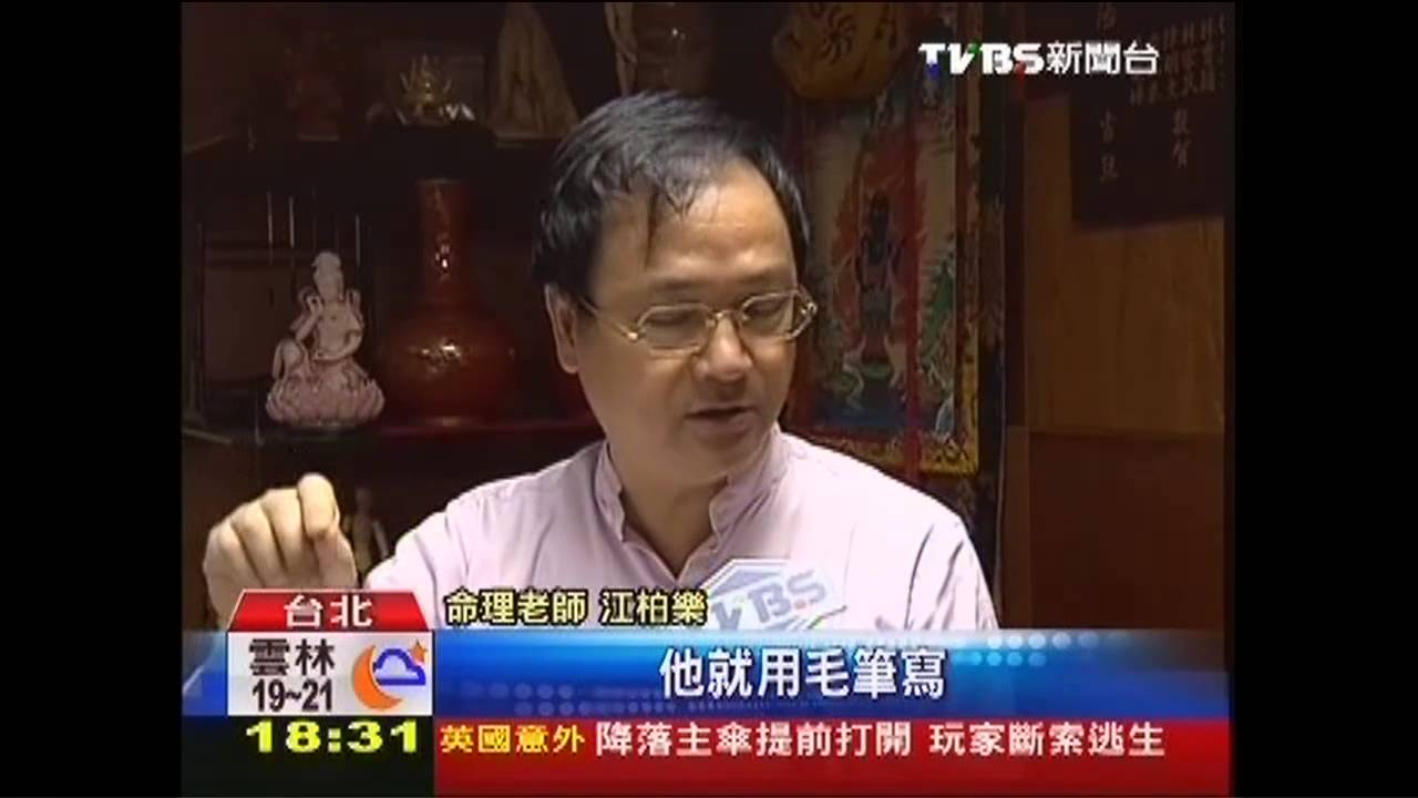 怪字太難懂 政府喊:別再用罕見字取名