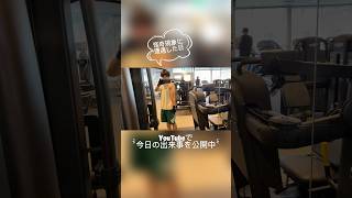 朝5:30起きの腕トレ30分！2週間ぶりでも重量維持できて自信がついた｜29歳社会人 自分磨きVlog #朝活 #vlog #30代の自分磨き #自分磨き #まるころりん #メンズ自分磨き