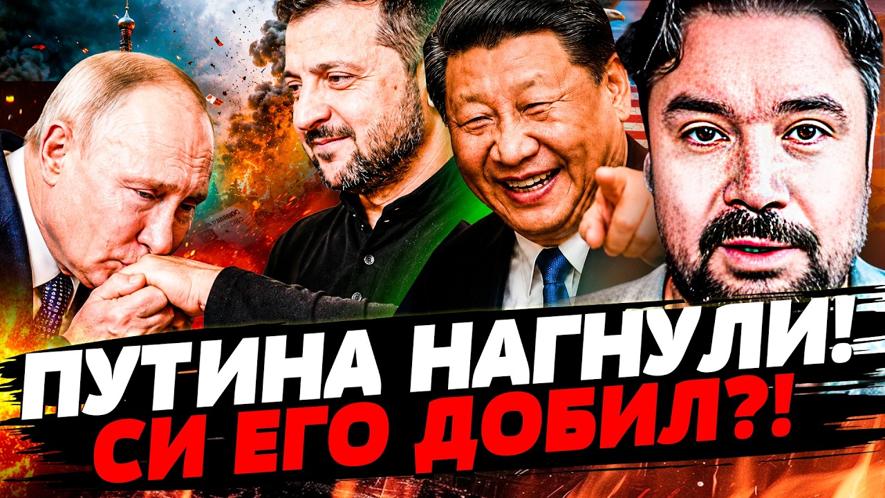 ⚡МУРЗАГУЛОВ: ПЕКИНУ НАДОЕЛО: РФ РЕЖУТ! КИЕВ ДИКО ВКЛЮЧИЛСЯ: РУССКИЕ ПРОСЯТ П?