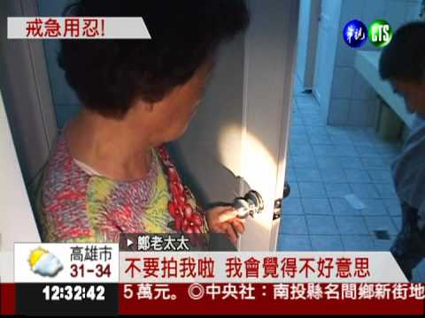 長指甲卡廁所鎖閂 老婦差點憋壞