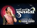 YE PHOOLMATI PHOOLMATI CG DJ SONG TRENDING SONG CG DJ REMIX DJ KARAN SANWA NEW DJ SONG