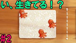「おかずが生きてる！？」Bento Blocks Demo 版(2)