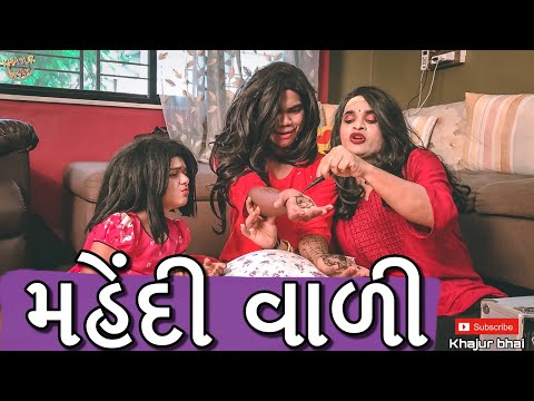 download lagu mp3 mp4 Khajur Jigli Video, download mp3 Khajur Jigli Video free download mp3, download mp3 Khajur Jigli Video