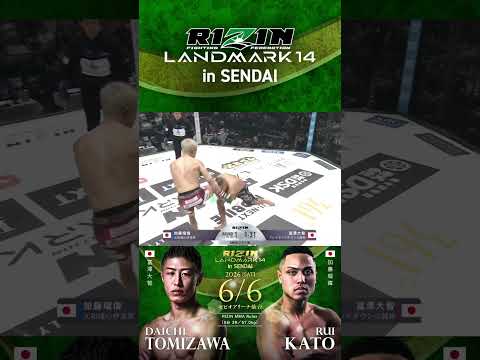 #冨澤大智 vs  #加藤瑠偉 #RIZIN_LANDMARK14