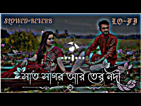 Sat Sagor R Tero Nodi Par Lofi Mix 🌼Cover Song Bengali Lofi | Slowed X Reverb | Na bola Khota 