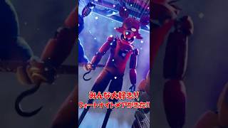 今年のフォートナイトメアも神すぎるぞ！！！！#short #fortnite #epicpartner