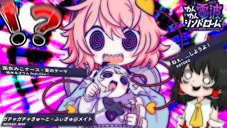 しっかり怒られました【ゆっくり実況】【ゆんゆん電波シンドローム】