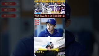 【大谷翔平】感動の瞬間：7回に決勝打を放った直後、ベンチで大谷が口にした「心に響く言葉」が米メディアのインタビューで明かされる。【海外の反応／MLB／野球】