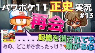 パワポケ14 紗矢香真ルートクリア 正史をなぞるパワプロクンポケット 完結 Part19 正史実況 تنزيل الموسيقى Mp3 مجانا パワポケ14 紗矢香真ルートクリア 正史をなぞるパワプロクンポケット 完結 Part19 正史実況 تنزيل الموسيقى Mp3 مجانا