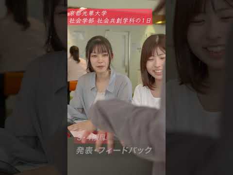 健康栄養学科 【vlog】大学生の一日　京都光華大学 社会共創学科 #大学生 #vlog #共創 #社会学部