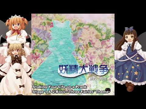 My Favorite 10 seconds of Every Touhou 12.8 Great Fairy Wars track