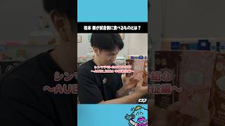 【バスケ】怪物スコアラー・松本秦（早稲田大学2年）が試合前に食べるのものは？｜AUBL2026【オフショット】