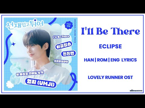 ECLIPSE - I'll Be There (Han|Rom|Eng Lyrics) (Lovely Runner OST Part 4)