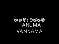 Hanuma Vannama