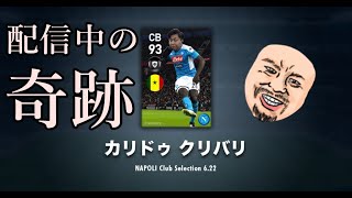 『ウイイレ2021』これが配信者の力だ！！！！！！！！！！！！『PS4』