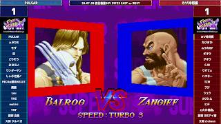 Super Street Fighter 2X :East vs West 2026/07/28