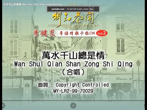 download lagu mp3 mp4 Man Sui Ching San Lyrics, download lagu Man Sui Ching San Lyrics gratis, unduh video klip Download Man Sui Ching San Lyrics Mp3 dan Mp4 Youtube Gratis