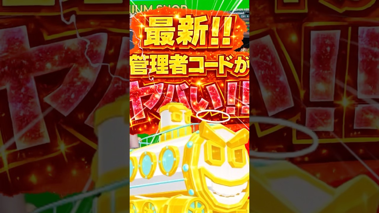 【ブレインロット】急いで使った!?最新管理者シークレットコード秘密のコード紹介　#フォートナイト #ブレインロット #fortnite 　#フォートナイト攻略　#フォートナイト最新情報