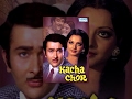 Kacha Chor Kacha Chor