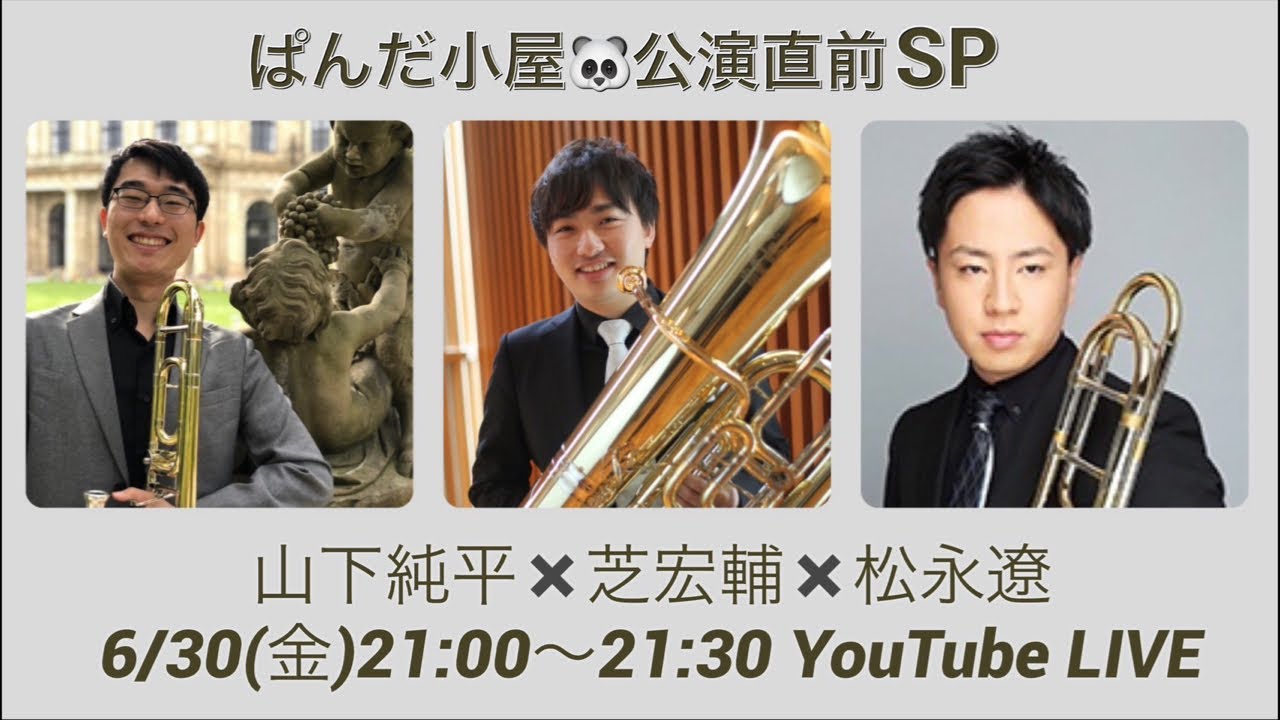 ぱんだ小屋🐼公演直前SP