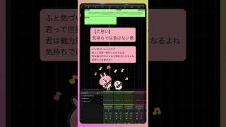 【片思い】気持ちでは負けない歌 feat.初音ミク #Shorts #vocaloid