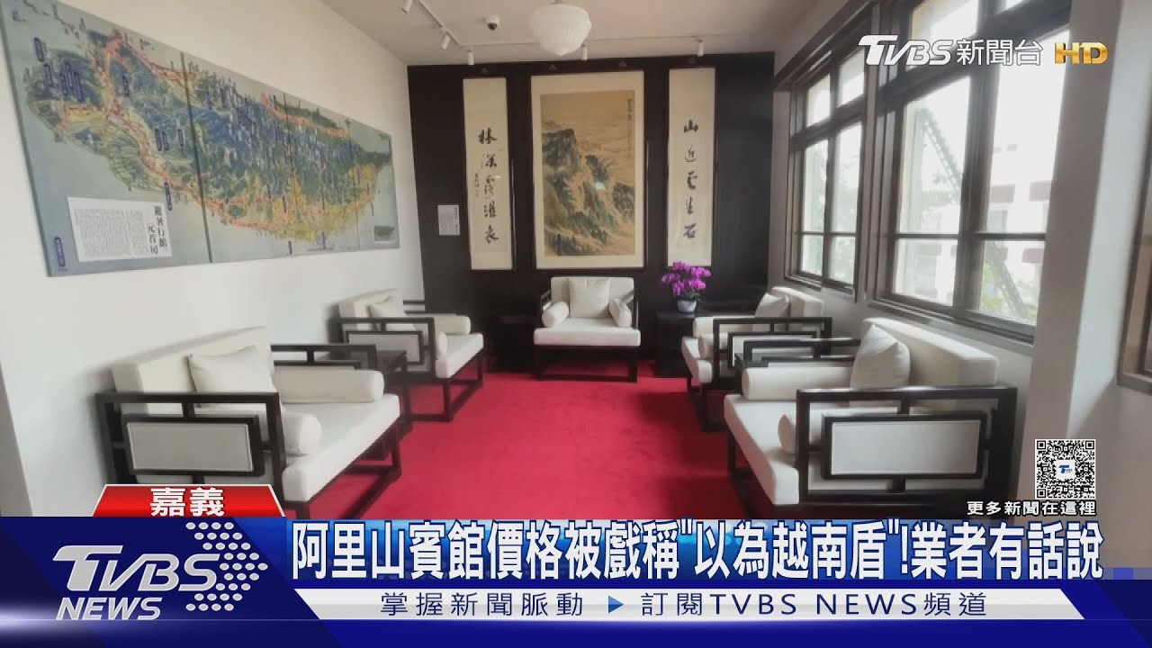 阿里山賓館價格引議! 最貴18坪四萬五 業者有話要說