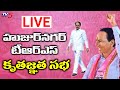 CM KCR Live TRS Public Meeting In Huzurnagar KCR Thanks Meet Live TV5 News