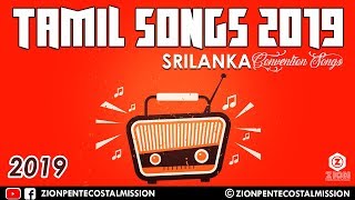 TPM SONGS | TPM Tamil Songs 2019 | Srilanka Convention Songs 2019 | Pentecostal Mission Songs | ZPM
