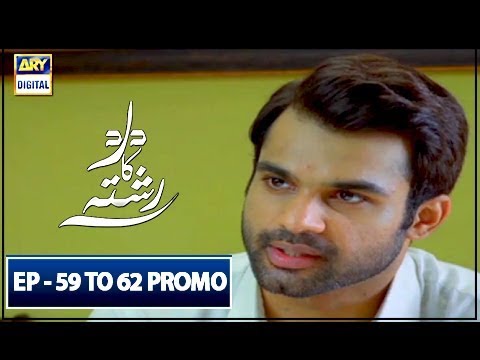 Dard Ka Rishta Episode 59 to 62 (Promo) - ARY Digital Drama
