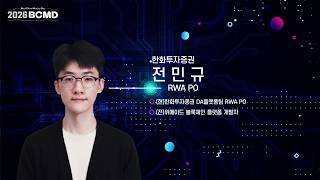 스테이블코인 이해와 개발 실습 - 1차시 썸네일 영상 이미지