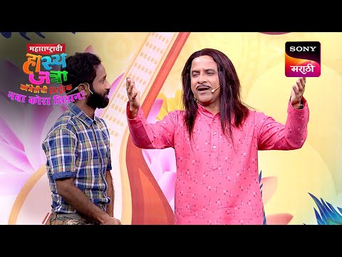 समीर, दत्तू, नम्रता, प्रियदर्शिनी आणि ईशा | Maharashtrachi HasyaJatra | Ep 684 | Performance