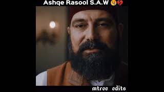 Ashqe Rasool SAW 💔  Sultan Abdul Hamid 😢  #s