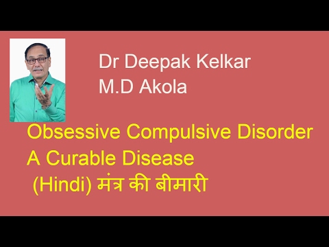 Obsessive Compulsive Disorder A Curable Disease Dr Kelkar Sexologist Psychiatrist Mental Illness ed Video