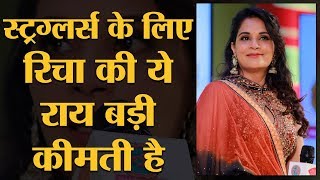 क्या हुआ जब रिचा चड्ढा ‘देव डी’ का ऑडिशन देने पहुंचीं | The Lallantop Show video