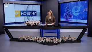 Новини 07 01 2026