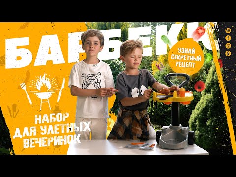 Миниатюра изображения товара Гриль игрушечный Полесье Барбекю / 36605 (в коробке)